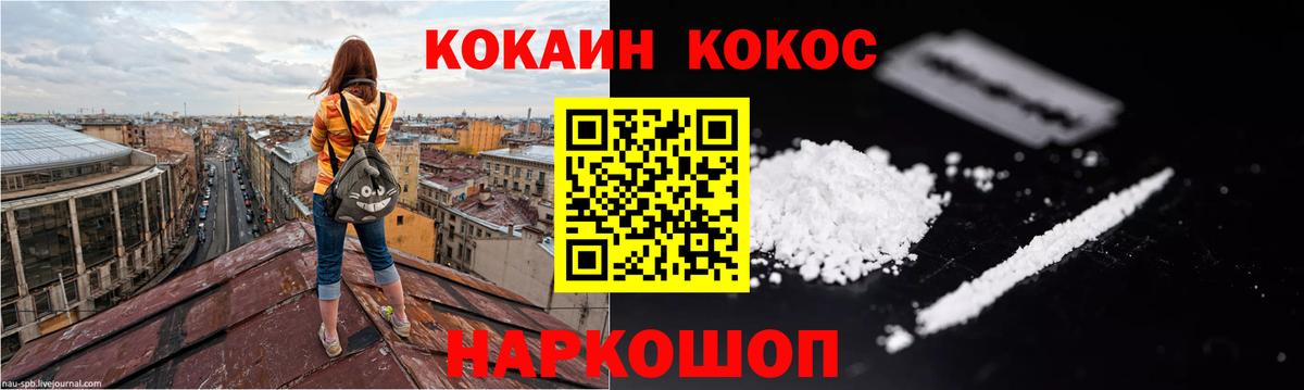 COCAIN VHQ  Cocaine 97%  Алексеевка  Вход с VPN 