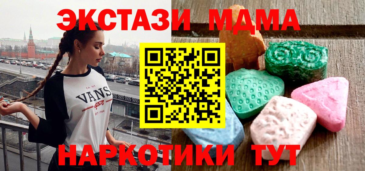Ecstasy MDMA  ссылка на мегу вход  Алексеевка  Вход с VPN 