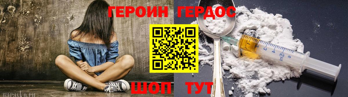 Алексеевка  ГЕРОИН гречка  Вход с VPN 