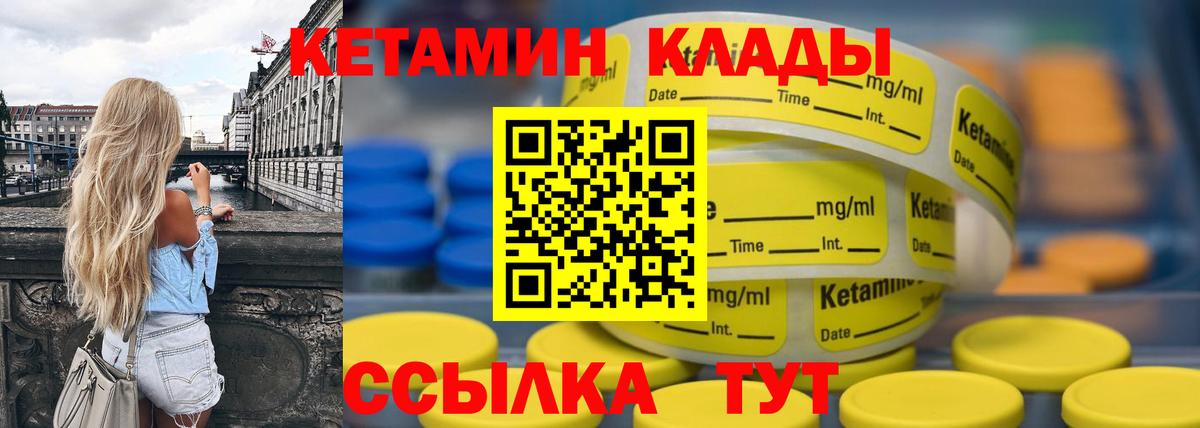 КЕТАМИН VHQ  КЕТАМИН VHQ  Алексеевка  Вход с VPN 