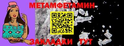 мет Абакан
