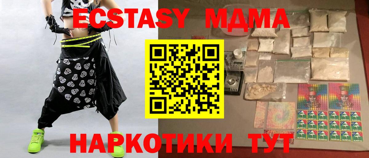 MDMA VHQ  МДМА молли  Вход с VPN  Алексеевка 