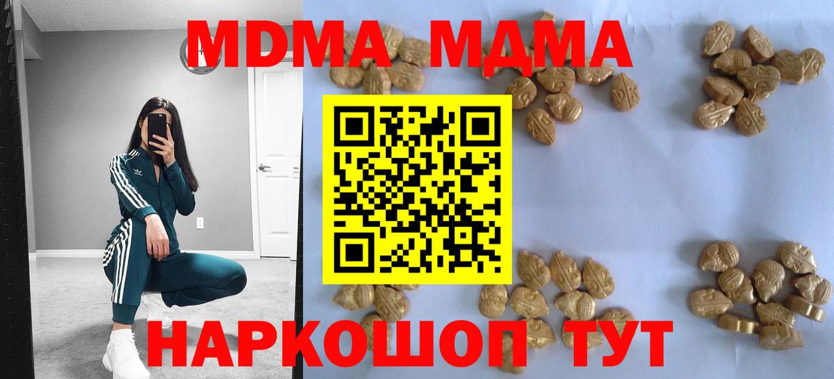 МДМА crystal Алексеевка