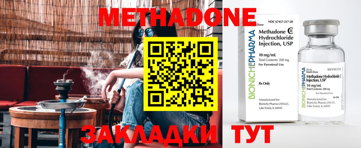 Метадон белоснежный  МЕТАДОН VHQ  Вход с VPN  Алексеевка 