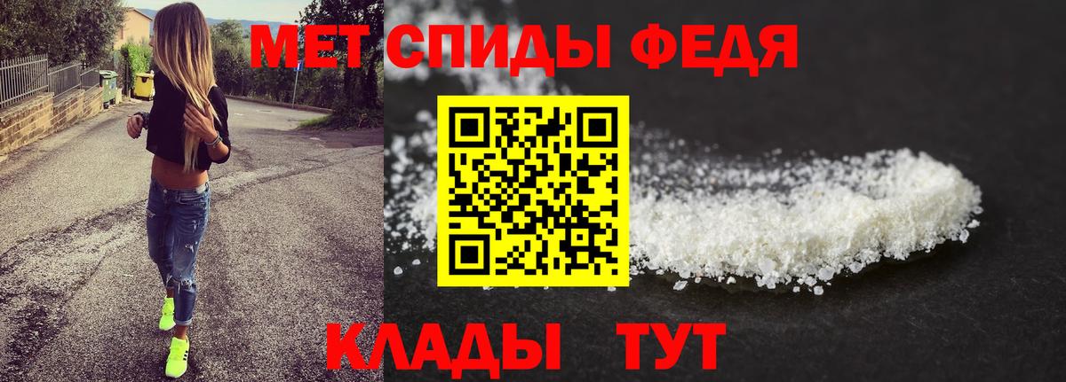 МЕТАМФЕТАМИН мет Алексеевка
