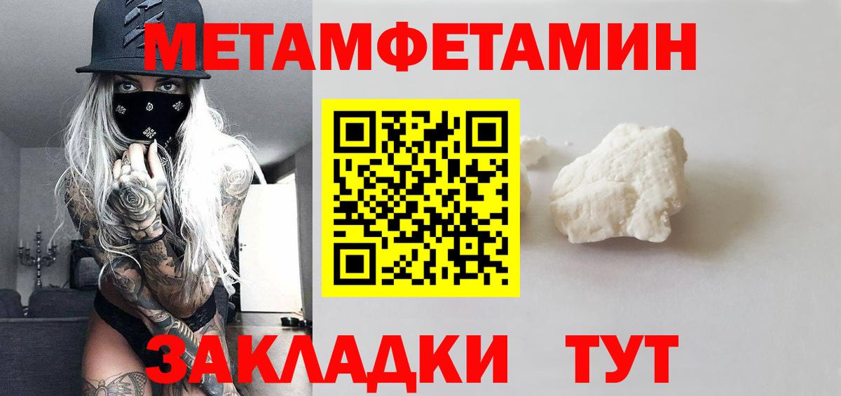 Алексеевка  Первитин кристалл  Первитин кристалл  Вход с VPN 