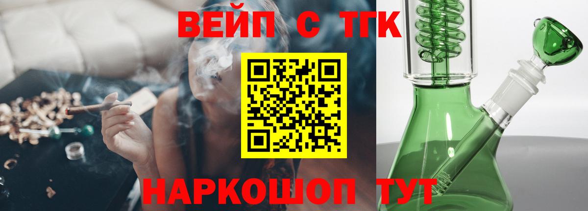 ТГК THC oil Алексеевка