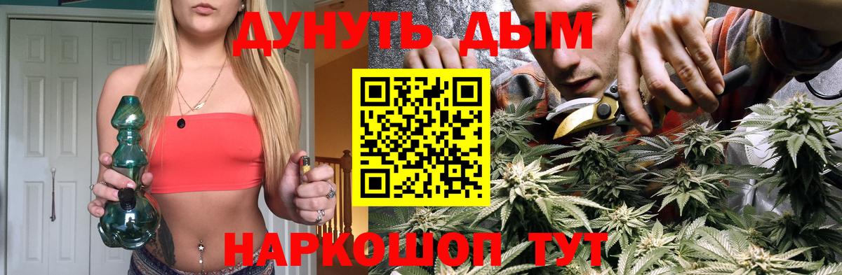 Марихуана AK-47  Бошки Шишки Bruce Banner  Вход с VPN  Конопля SATIVA & INDICA  Алексеевка 